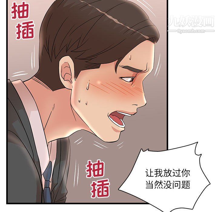 《母女的秘密》漫画 第26話