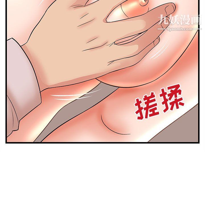 《母女的秘密》漫画 第26話