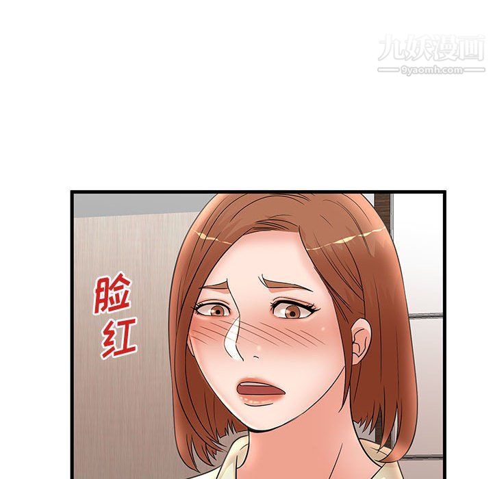 《母女的秘密》漫画 第26話