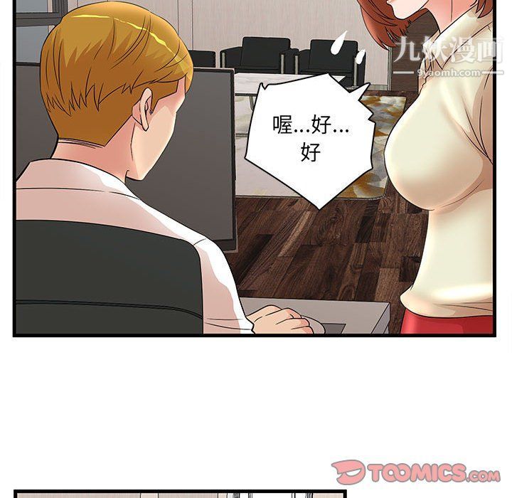 《母女的秘密》漫画 第26話