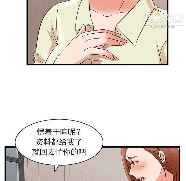 《母女的秘密》漫画 第26話