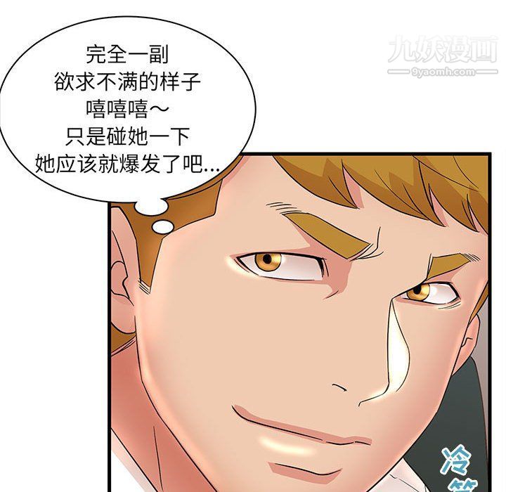 《母女的秘密》漫画 第26話