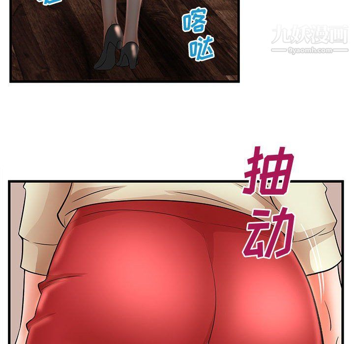 《母女的秘密》漫画 第26話