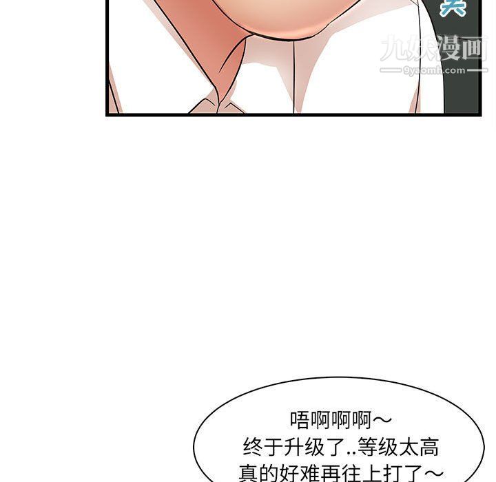 《母女的秘密》漫画 第26話