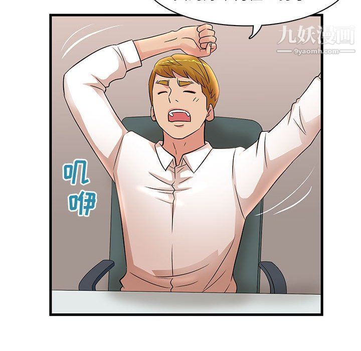 《母女的秘密》漫画 第26話