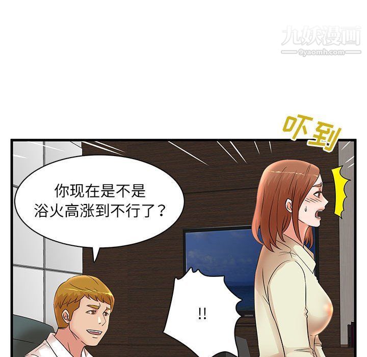 《母女的秘密》漫画 第26話