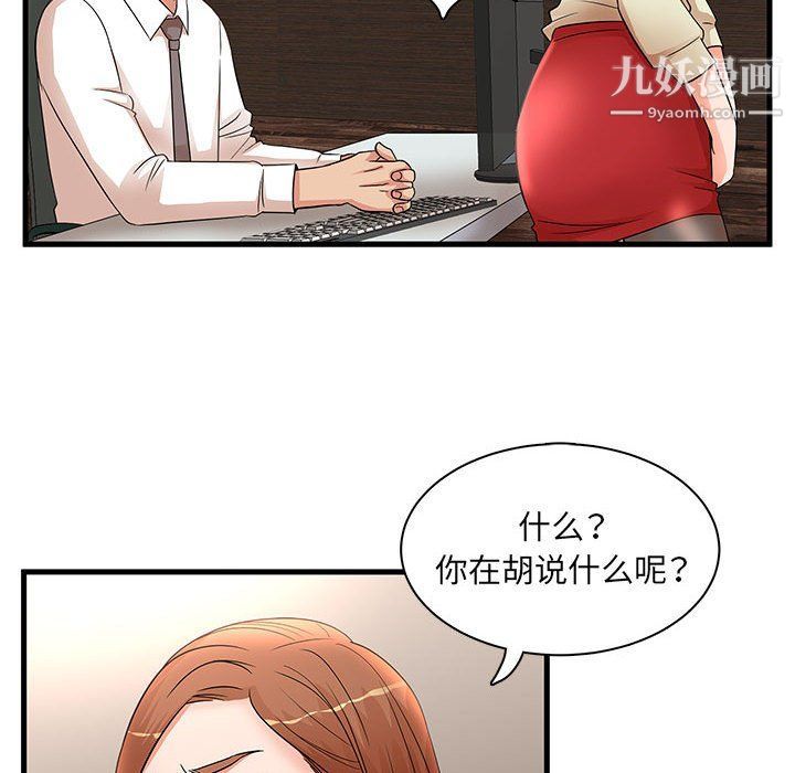《母女的秘密》漫画 第26話