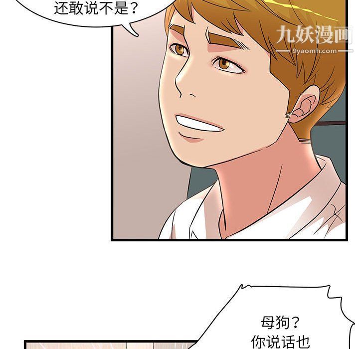 《母女的秘密》漫画 第26話