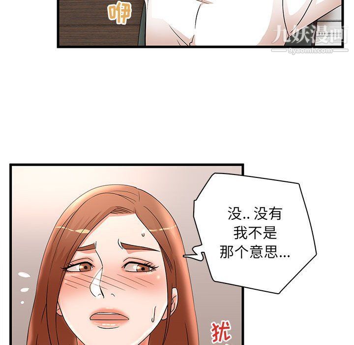 《母女的秘密》漫画 第26話