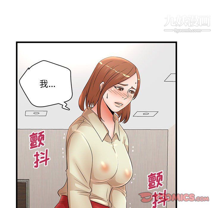《母女的秘密》漫画 第26話