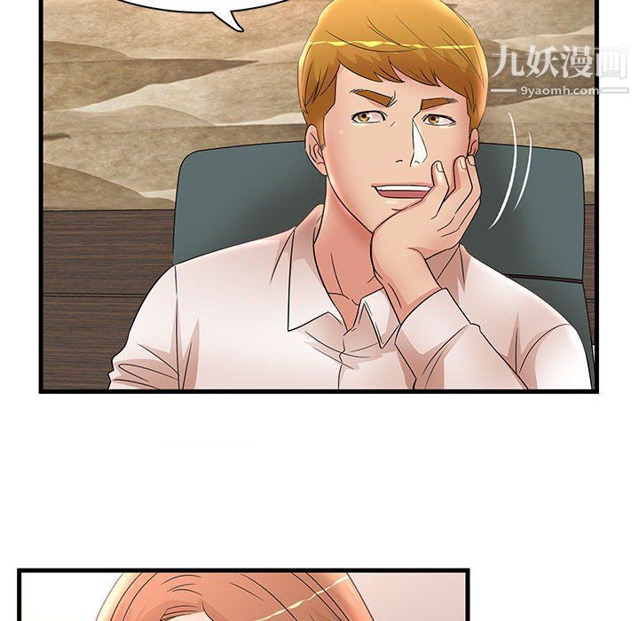 《母女的秘密》漫画 第26話