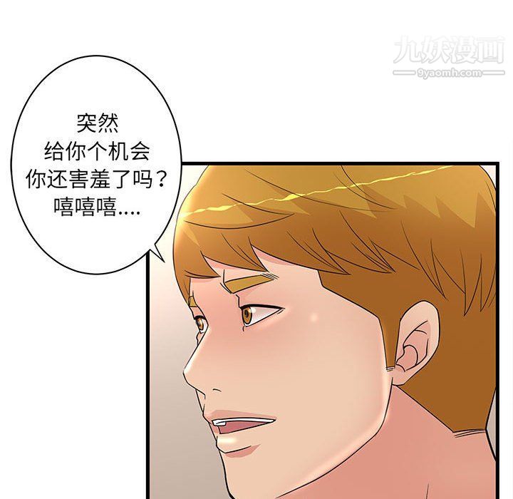 《母女的秘密》漫画 第26話