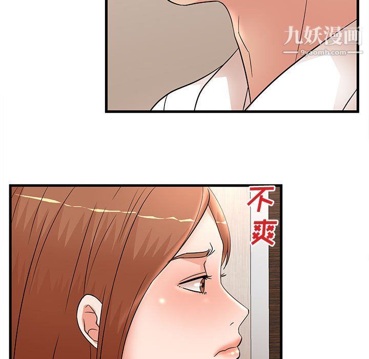 《母女的秘密》漫画 第26話