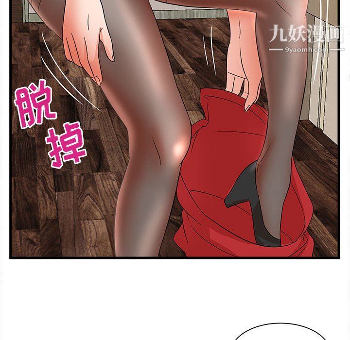 《母女的秘密》漫画 第26話