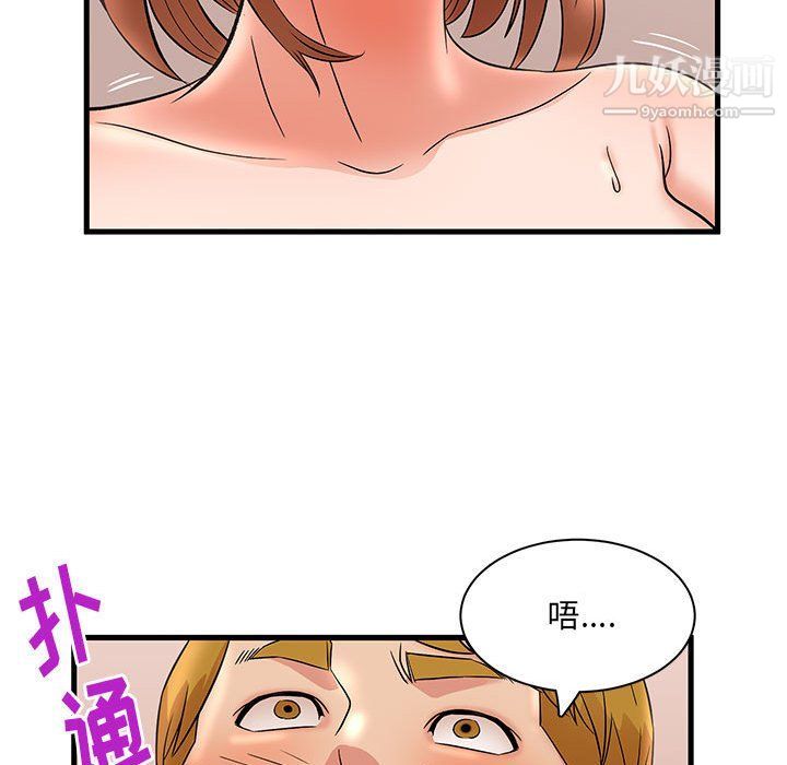 《母女的秘密》漫画 第26話