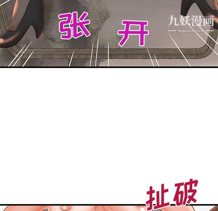 《母女的秘密》漫画 第26話