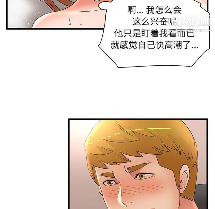 《母女的秘密》漫画 第26話