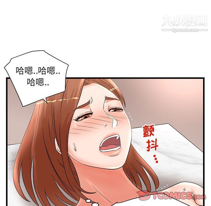 《母女的秘密》漫画 第26話