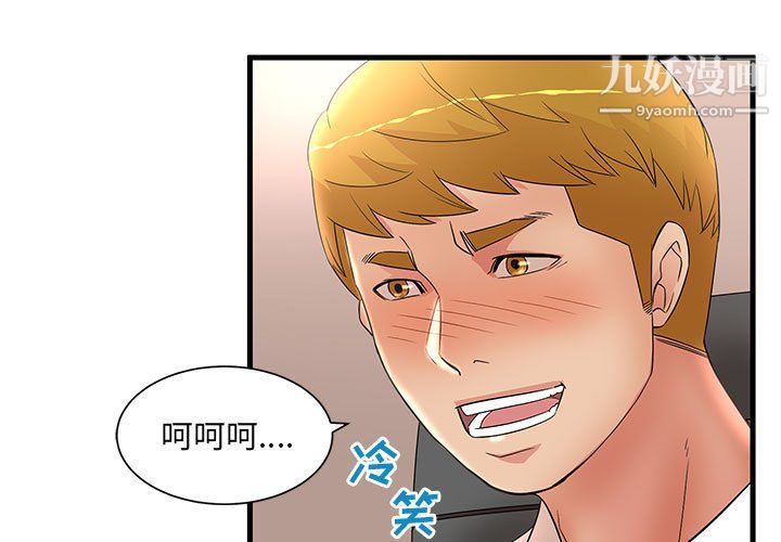 《母女的秘密》漫画 第27話