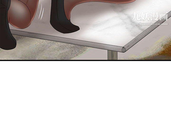 《母女的秘密》漫画 第27話