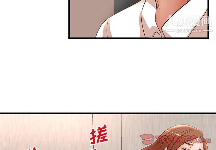 《母女的秘密》漫画 第27話