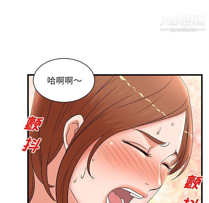 《母女的秘密》漫画 第27話