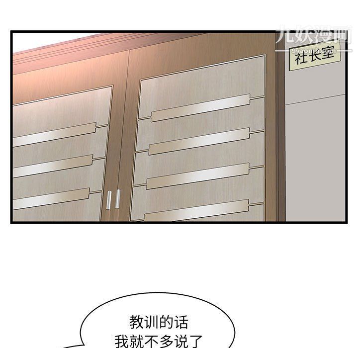 《母女的秘密》漫画 第27話