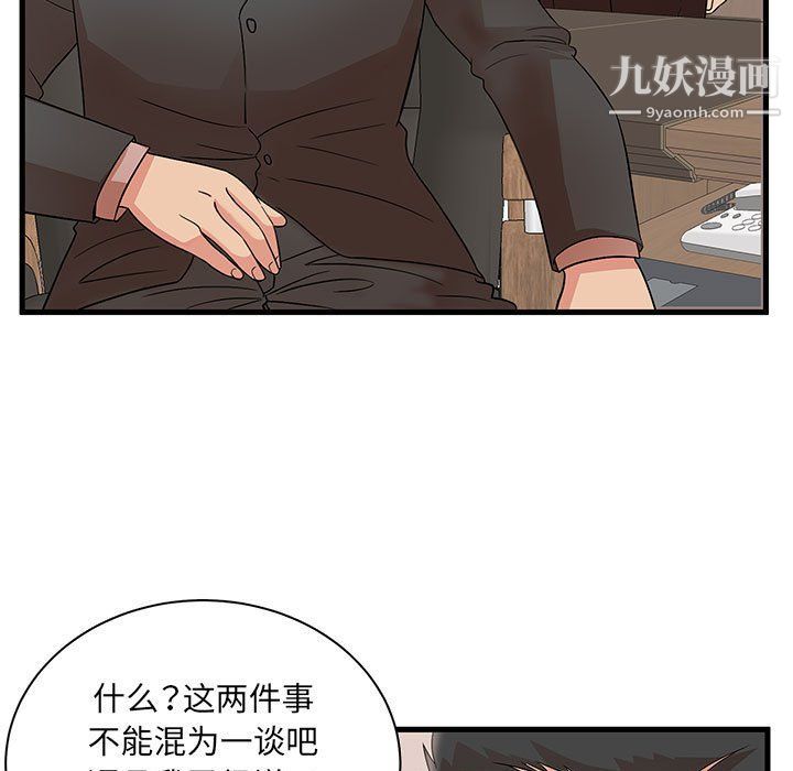 《母女的秘密》漫画 第27話