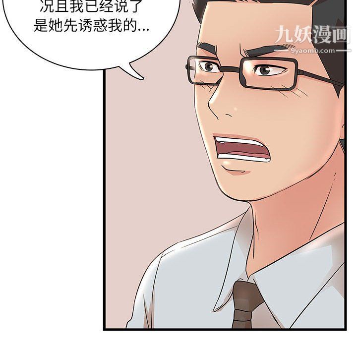 《母女的秘密》漫画 第27話