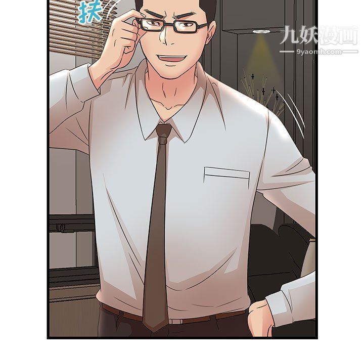 《母女的秘密》漫画 第27話