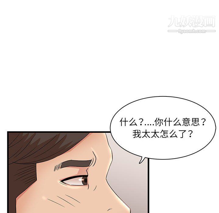 《母女的秘密》漫画 第27話