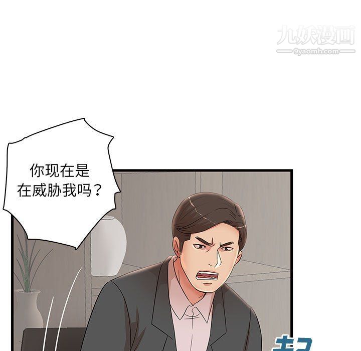 《母女的秘密》漫画 第27話