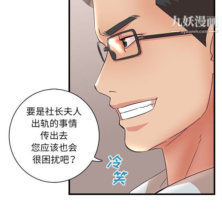《母女的秘密》漫画 第27話