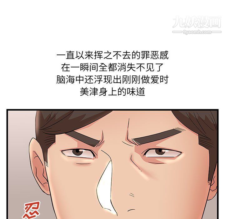 《母女的秘密》漫画 第27話