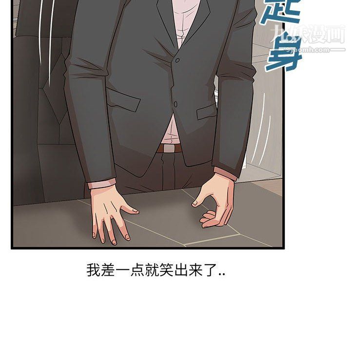 《母女的秘密》漫画 第27話
