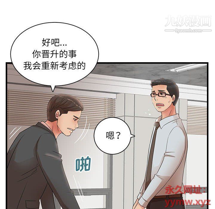 《母女的秘密》漫画 第27話