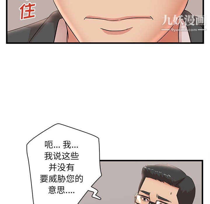 《母女的秘密》漫画 第27話
