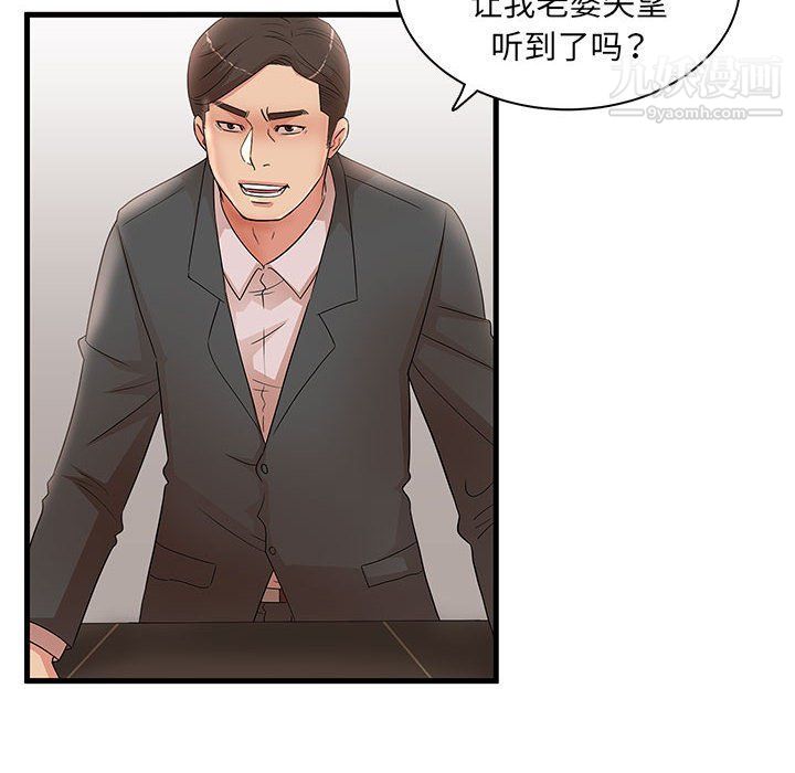 《母女的秘密》漫画 第27話