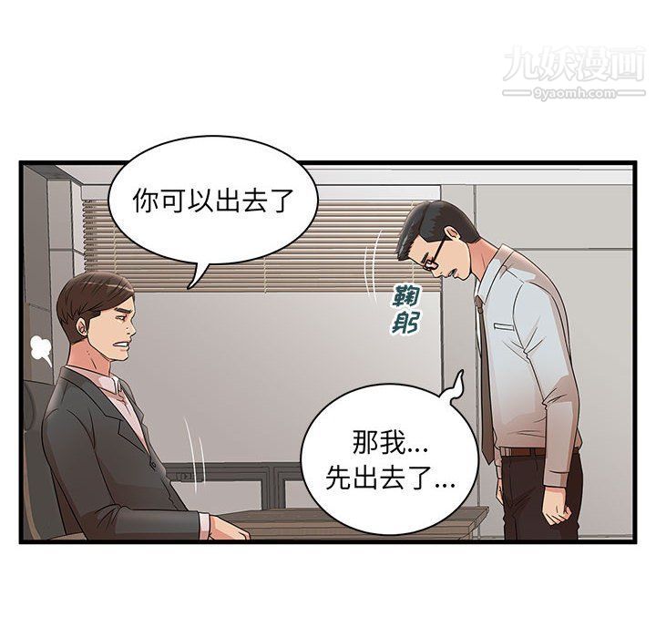 《母女的秘密》漫画 第27話