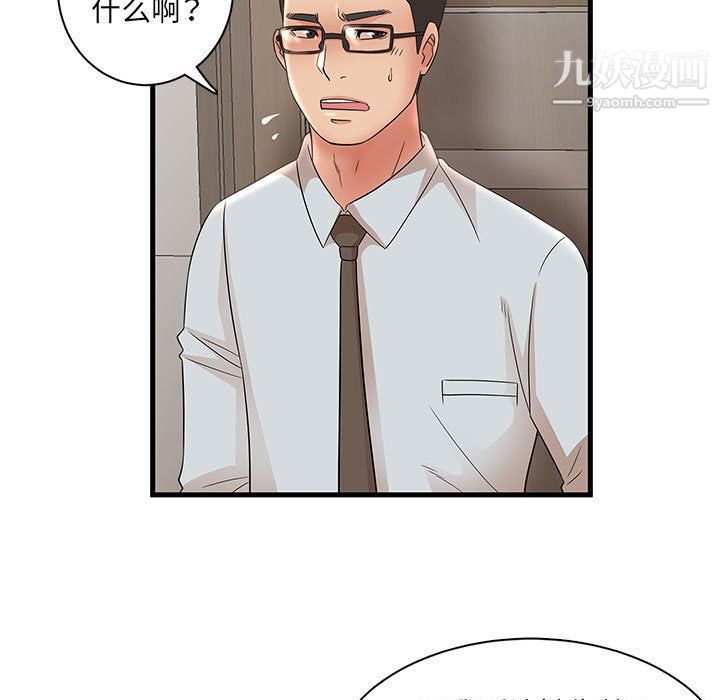 《母女的秘密》漫画 第27話