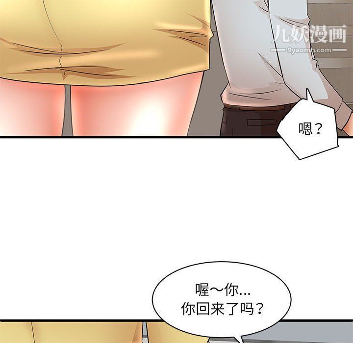 《母女的秘密》漫画 第27話