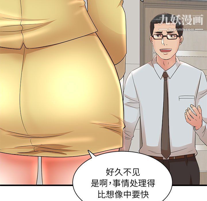 《母女的秘密》漫画 第27話