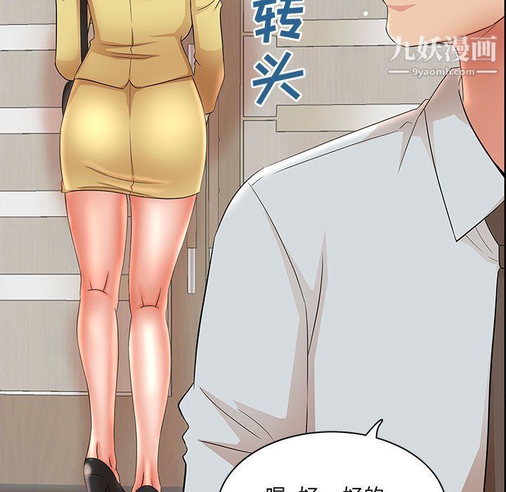 《母女的秘密》漫画 第27話