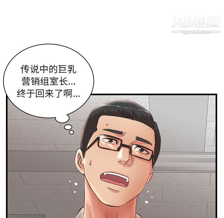 《母女的秘密》漫画 第27話