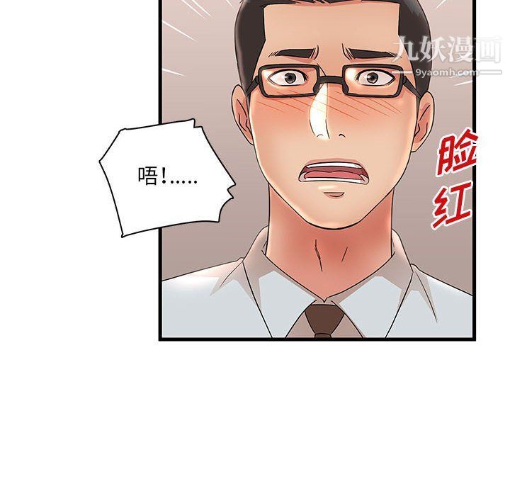 《母女的秘密》漫画 第27話