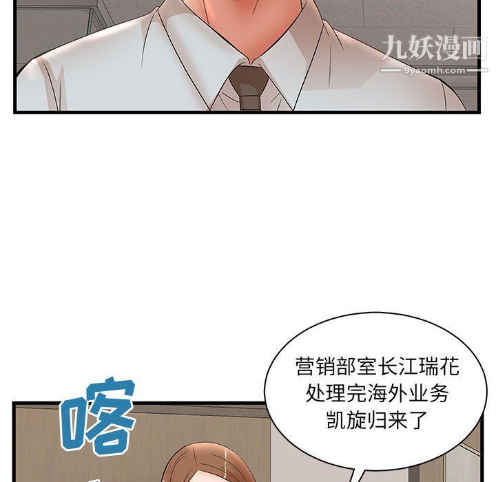 《母女的秘密》漫画 第27話