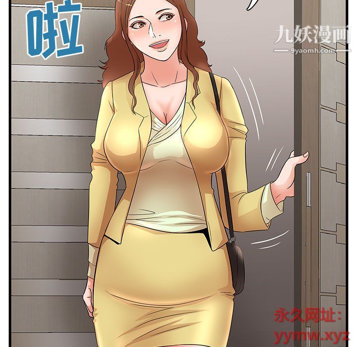 《母女的秘密》漫画 第27話