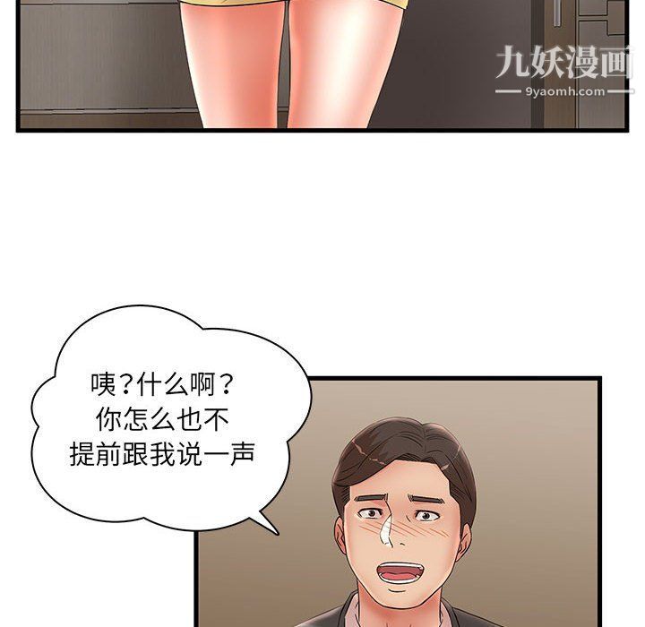 《母女的秘密》漫画 第27話