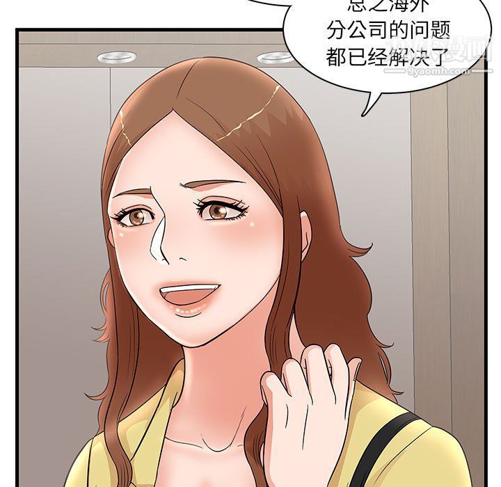 《母女的秘密》漫画 第27話
