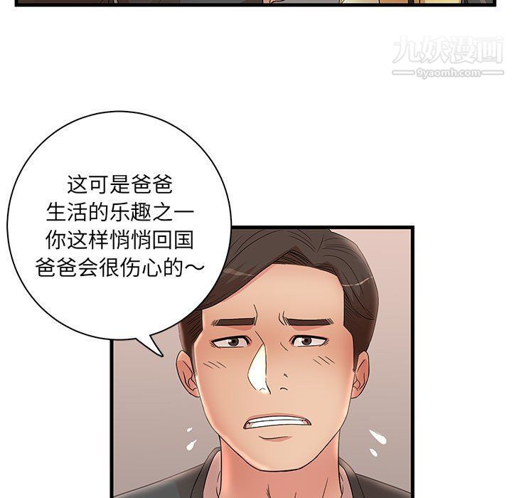 《母女的秘密》漫画 第27話